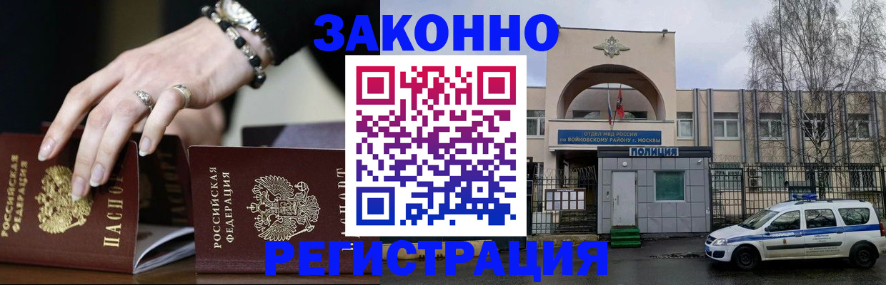 временная регистрация поиск в Александровске