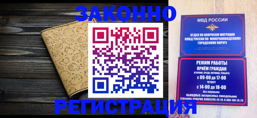 временная прописка в Александровске