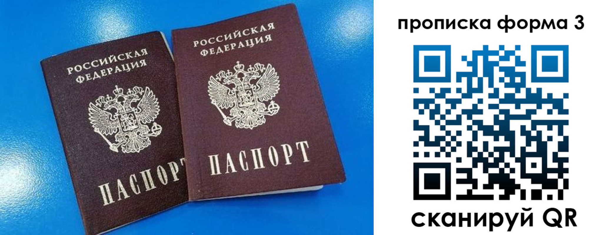 временная регистрация собственник в Александровске