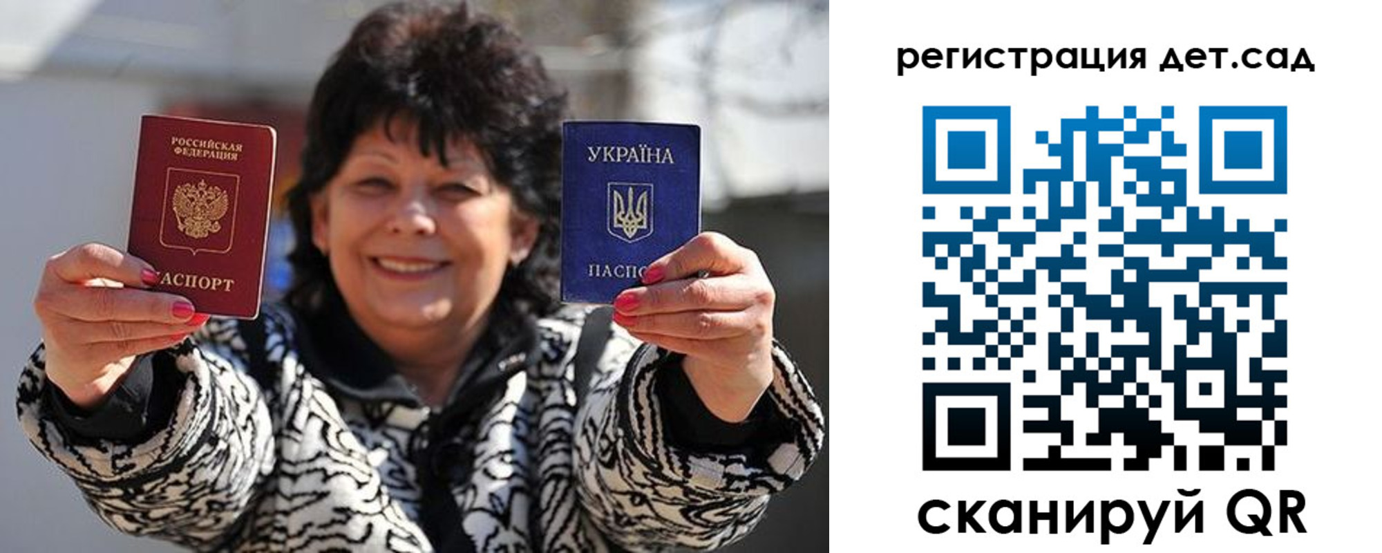 прописка ребенка в Александровске