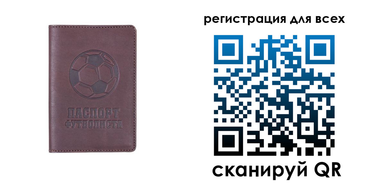 регистрация в Александровске
