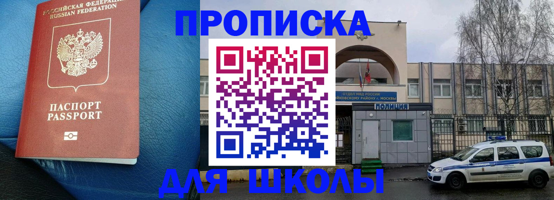 прописка 2025 в Александровске