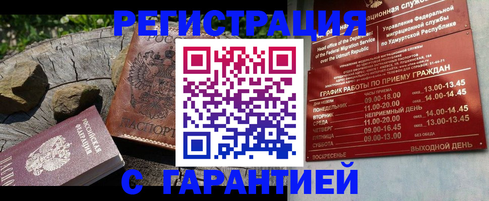 временная регистрация поиск в Александровске