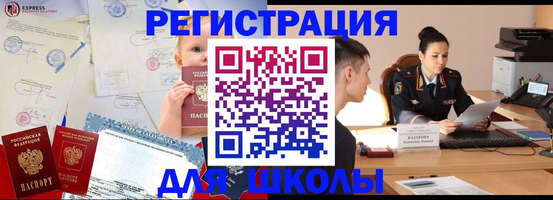 прописка регистрация в Александровске