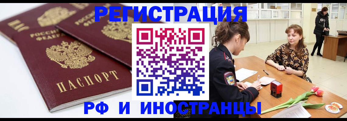 временная регистрация законно в Александровске